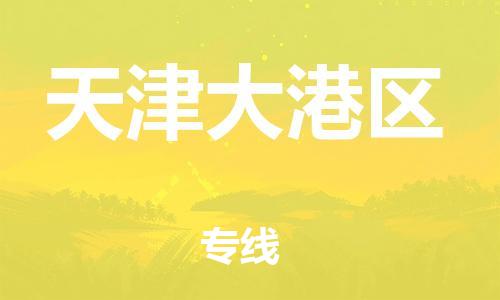 莘庄工业区到天津大港区物流公司-莘庄工业区至天津大港区专线年度合同