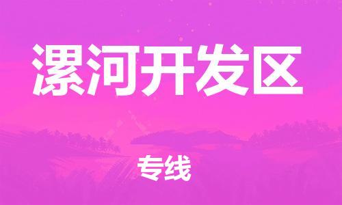 莘庄工业区到漯河开发区物流公司-莘庄工业区至漯河开发区专线年度合同