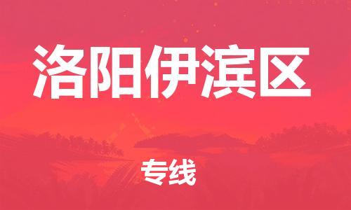 莘庄工业区到洛阳伊滨区物流公司-莘庄工业区至洛阳伊滨区专线年度合同