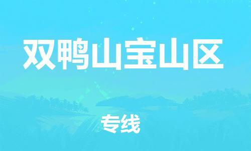 莘庄工业区到双鸭山宝山区物流公司-莘庄工业区至双鸭山宝山区专线年度合同