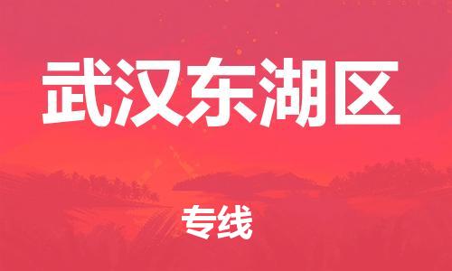 莘庄工业区到武汉东湖区物流公司-莘庄工业区至武汉东湖区专线年度合同