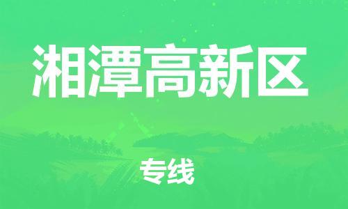 莘庄工业区到湘潭高新区物流公司-莘庄工业区至湘潭高新区专线年度合同