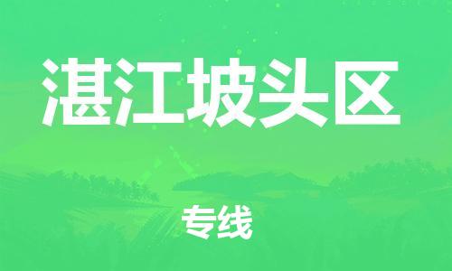 莘庄工业区到湛江坡头区物流公司-莘庄工业区至湛江坡头区专线年度合同