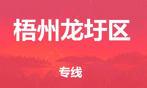 莘庄工业区到梧州龙圩区物流公司-莘庄工业区至梧州龙圩区专线年度合同