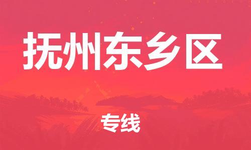 莘庄工业区到抚州东乡区物流公司-莘庄工业区至抚州东乡区专线年度合同