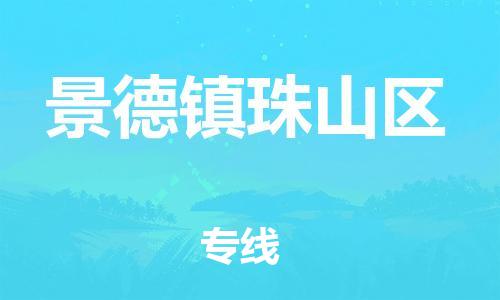莘庄工业区到景德镇珠山区物流公司-莘庄工业区至景德镇珠山区专线年度合同