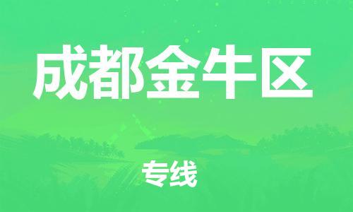 莘庄工业区到成都金牛区物流公司-莘庄工业区至成都金牛区专线年度合同