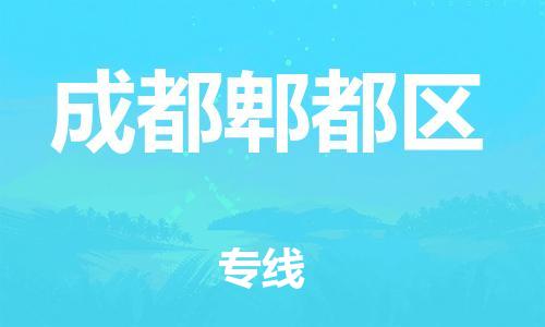 莘庄工业区到成都郫都区物流公司-莘庄工业区至成都郫都区专线年度合同