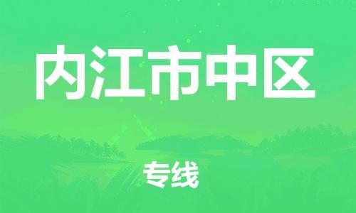 莘庄工业区到内江市中区物流公司-莘庄工业区至内江市中区专线年度合同